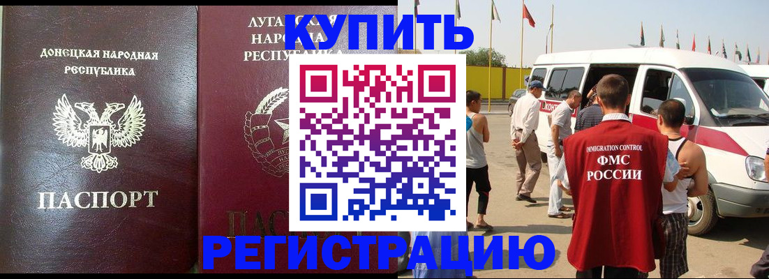 прописка 2025 в Дагестанских Огнях