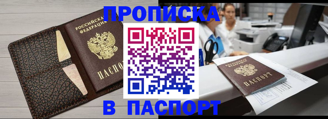 временная регистрация гарантия в Дагестанских Огнях